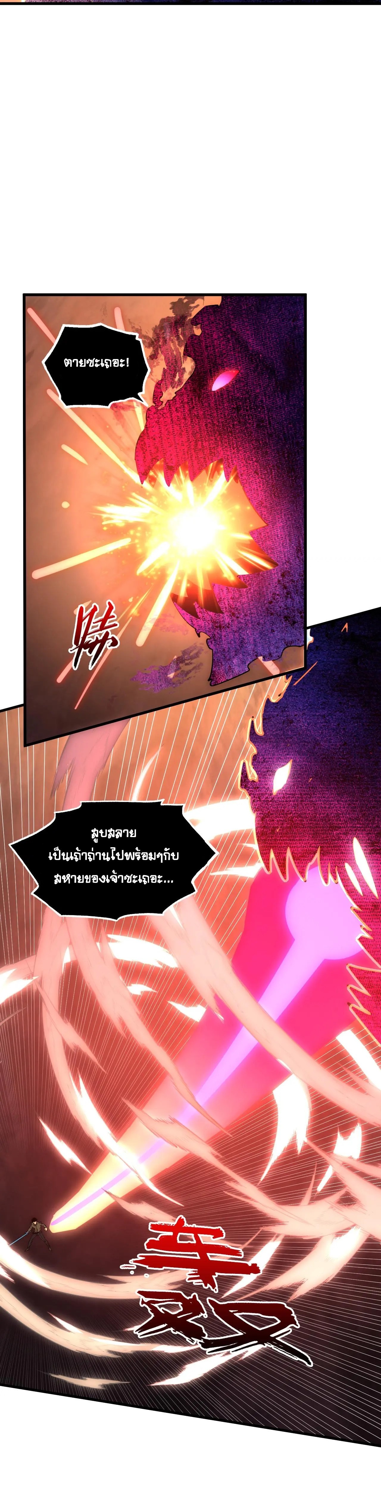 Rise From The Rubble |  เศษซากวันสิ้นโลก ตอนที่ 231 หน้า 15