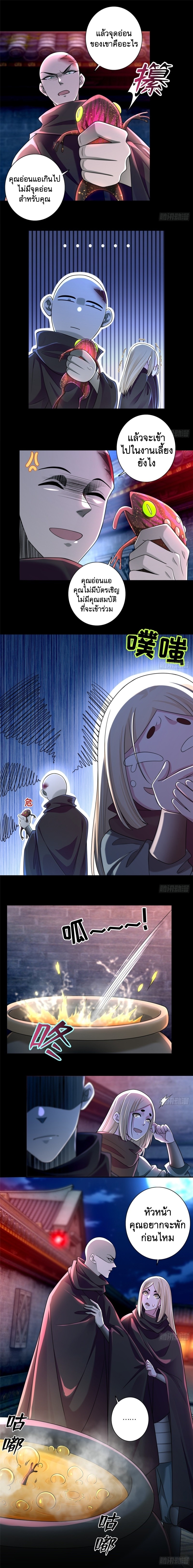 บุรุษไปรษณีย์ไม่จำกัด ตอนที่ 170 หน้า 7