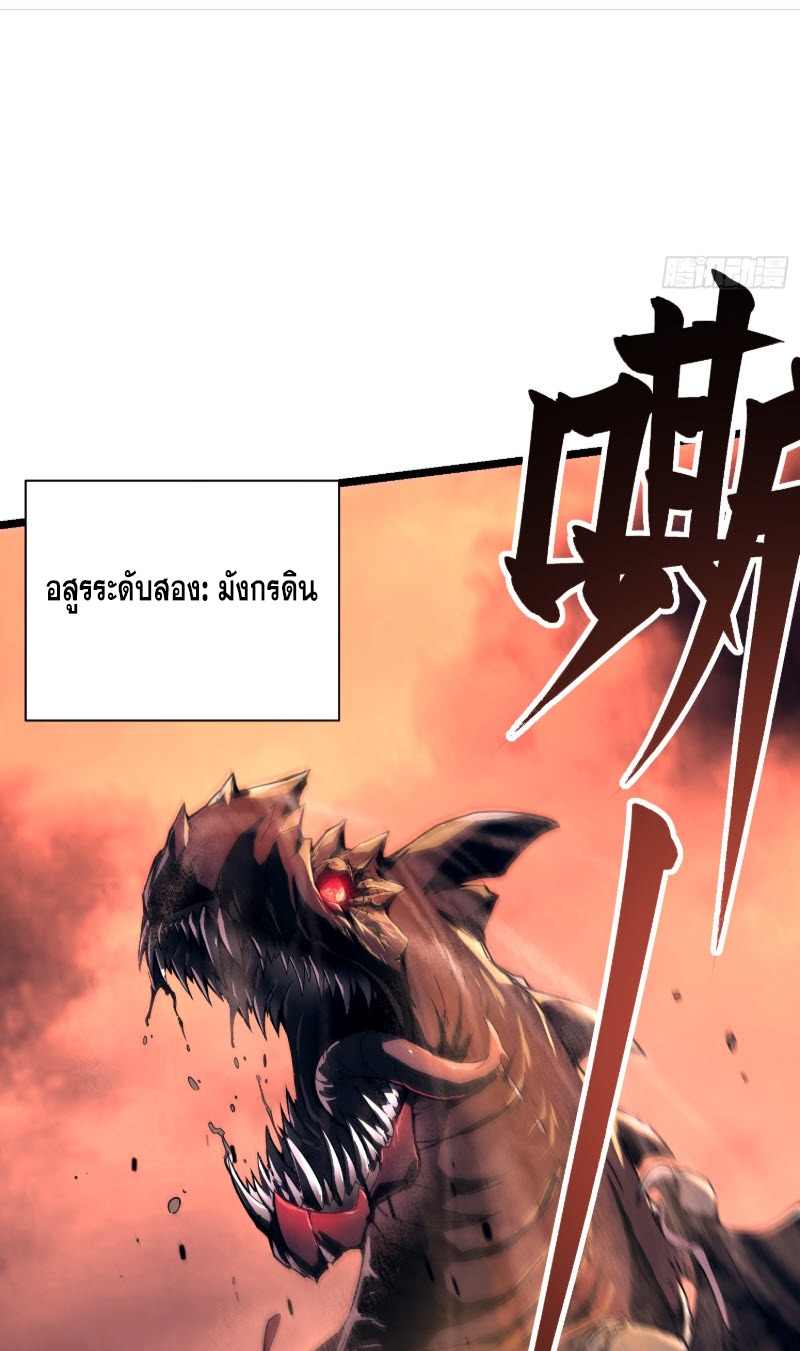 วิวัฒนาการแห่งพลังยุทธ์ขั้นสูง จุดเริ่มต้นจากการตื่นรู้ในฐานะราชาแห่งอสูร! ตอนที่ 3 หน้า 57