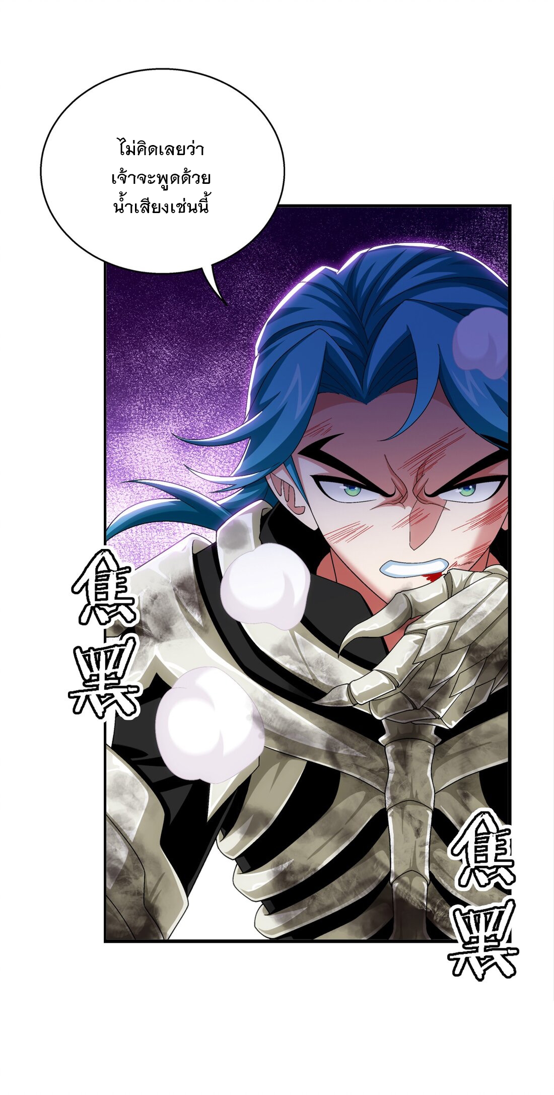 Da Zhu Zai ศึกปรมาจารย์สะท้านฟ้า (ชนจีน) ตอนที่ 362 หน้า 23