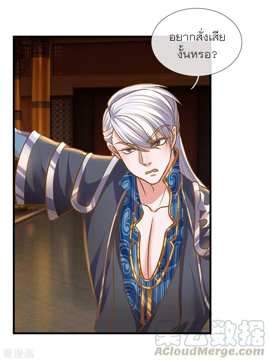 Shura Sword Sovereign ตอนที่ 129 หน้า 3