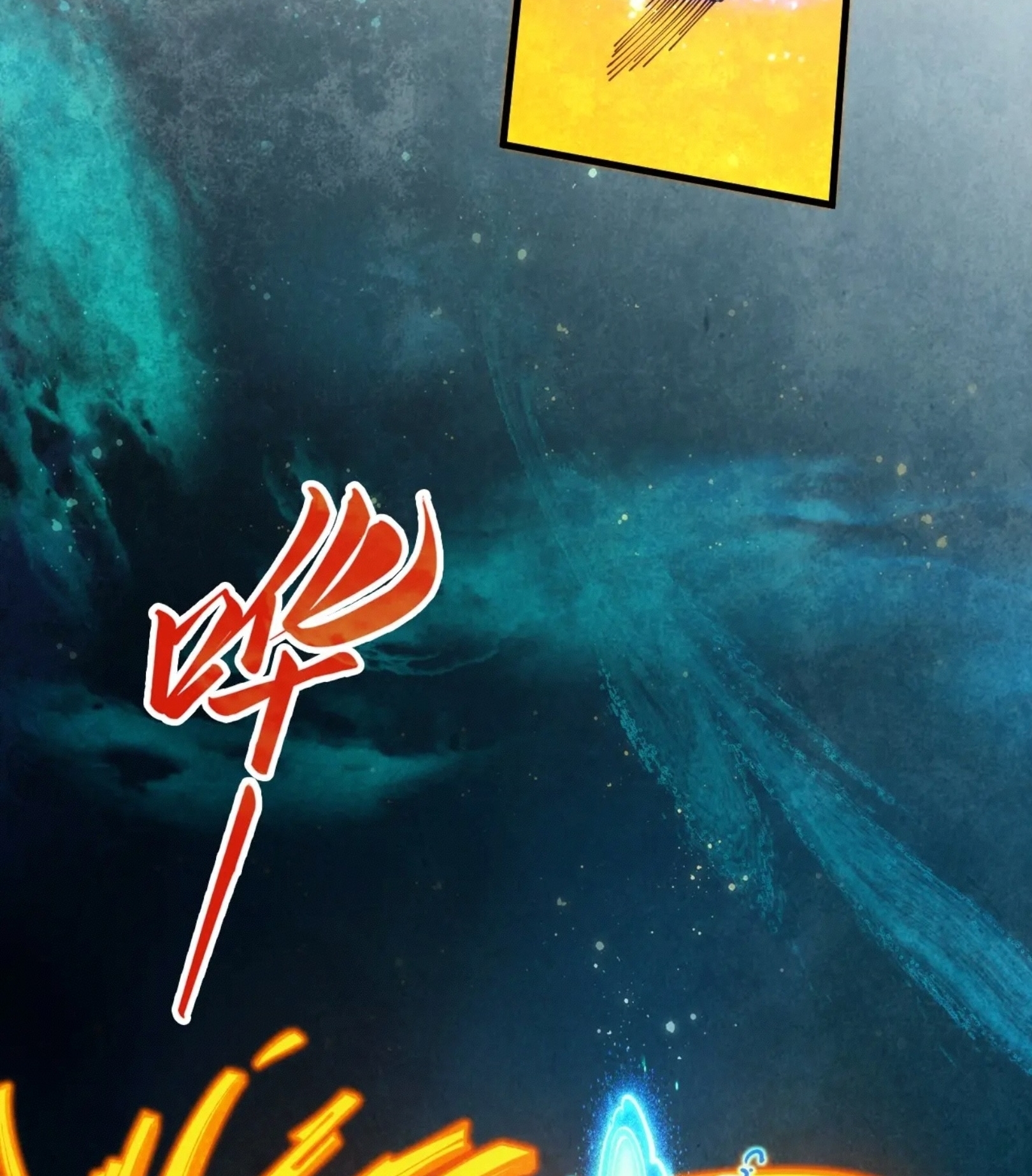 มหาเทพนิรันดร์กาล ตอนที่ 169 หน้า 79