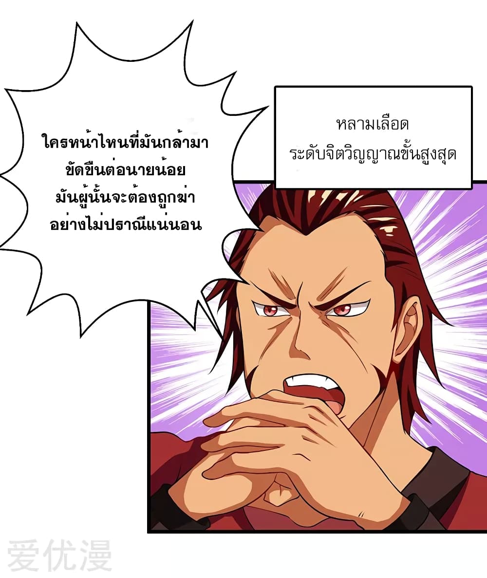 One Step Toward Freedom ตอนที่ 34 หน้า 5
