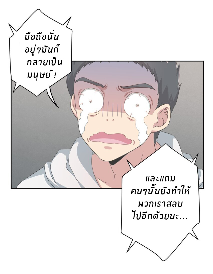 What is the use of God giving me this embarrassing superpower? ตอนที่ 20 หน้า 32
