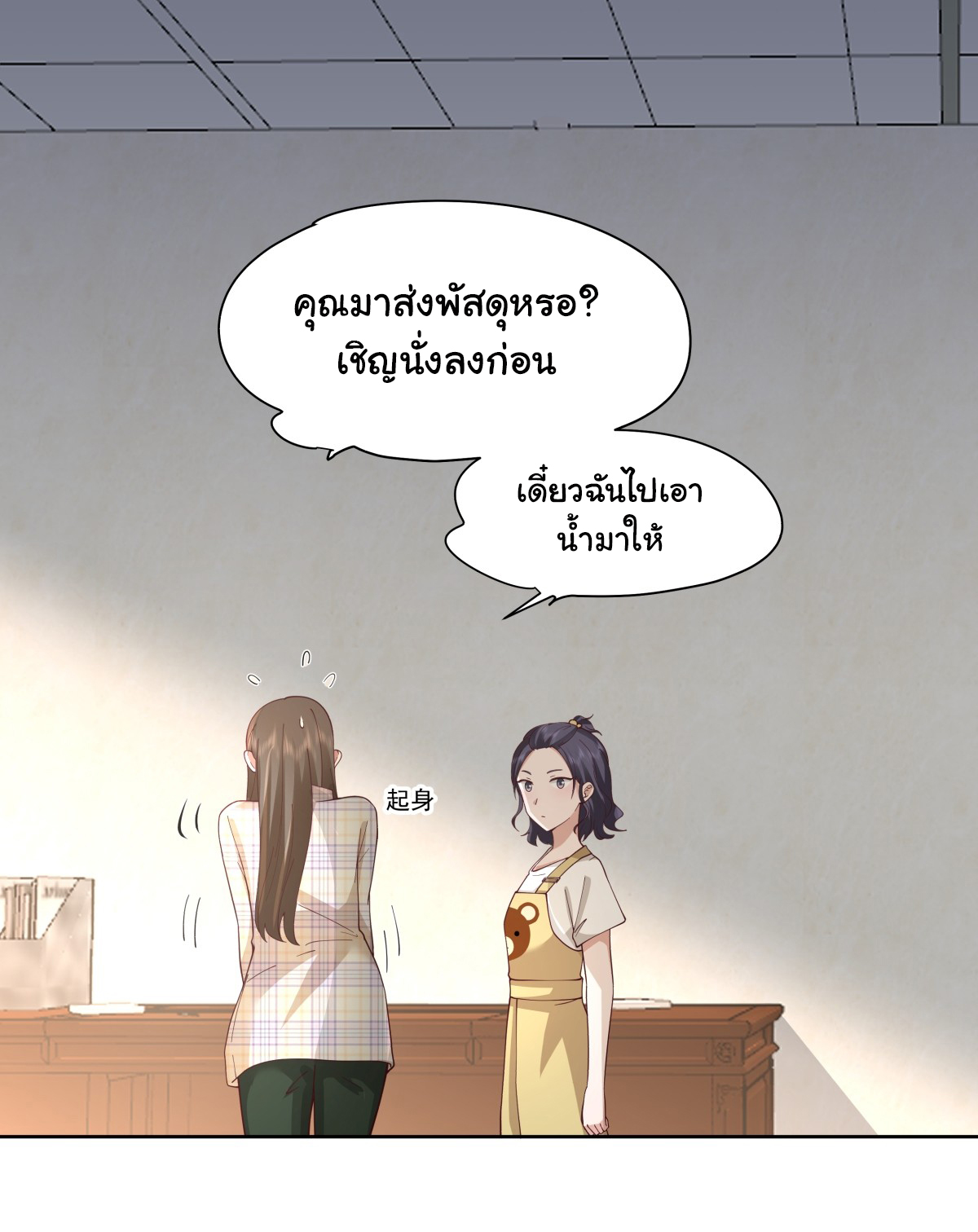 ผมไม่ได้อยากกลับมาเกิดใหม่เลยจริงๆ ตอนที่ 62 หน้า 32
