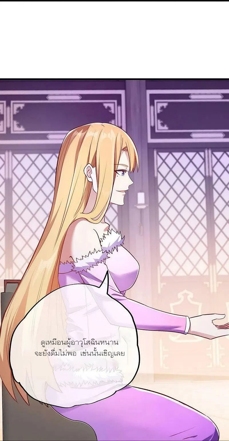 peerless battle spirit ตอนที่ 476 หน้า 34