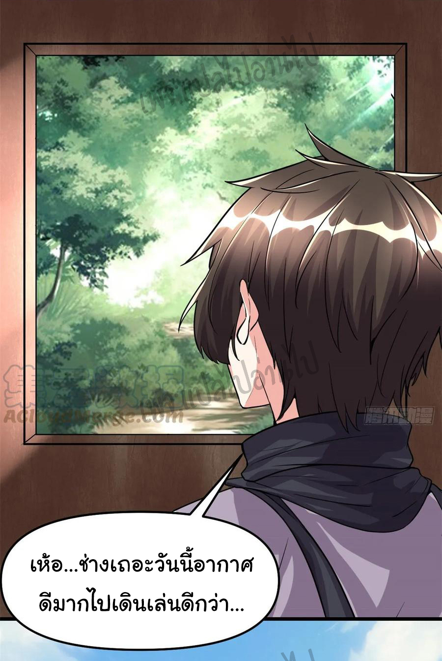 I might be a fake fairy ตอนที่ 105 หน้า 4