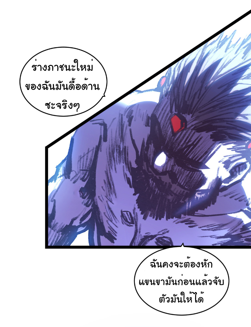 I'm the boss in Magic Moon ตอนที่ 60 หน้า 14