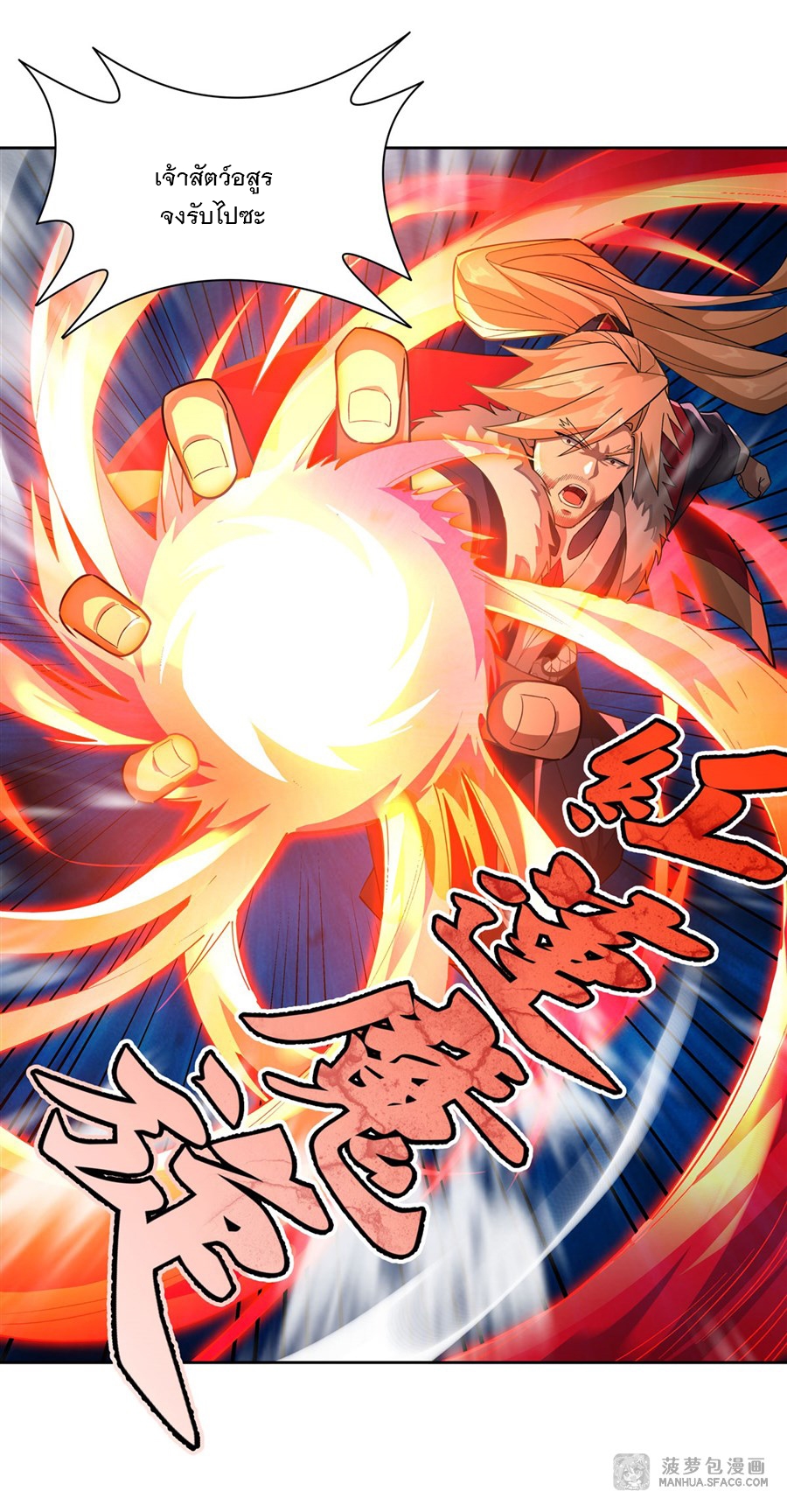 ศิษย์ของข้าล้วนมีอนาคตที่ยิ่งใหญ่ (ชนจีน) ตอนที่ 21 หน้า 29