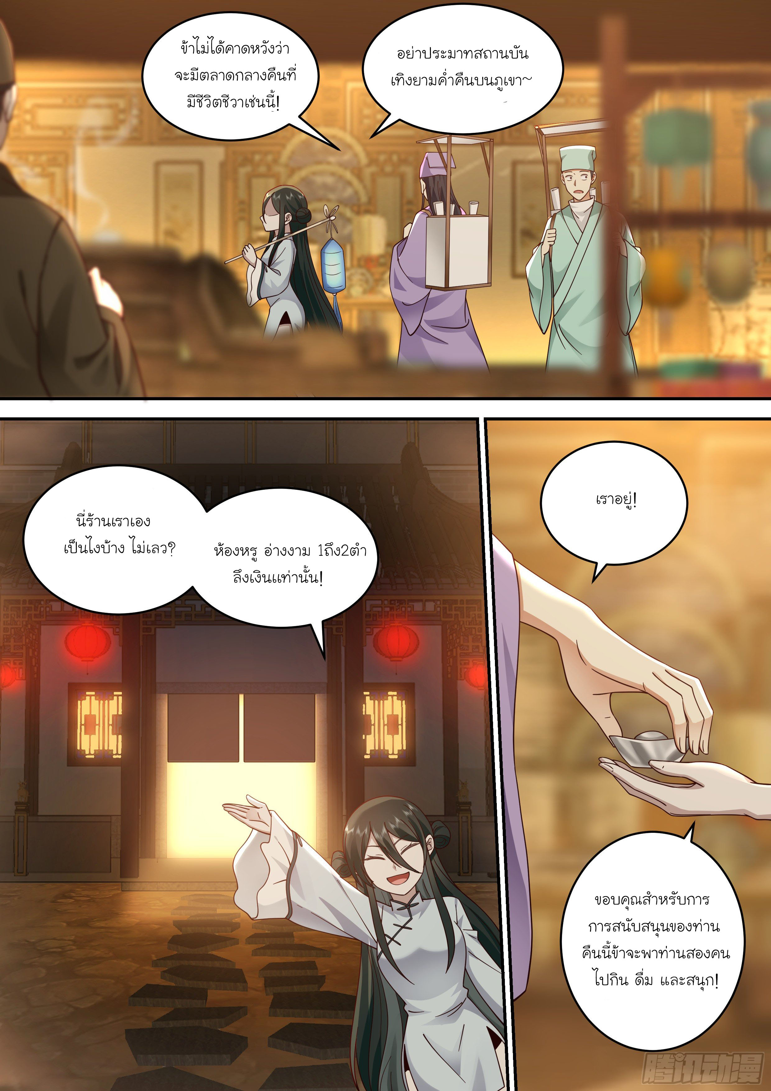 เทพสัตว์ซ่า เปิดโอกาสให้ข้าอีกครั้ง (Godly Pet Has Opened Up for Me Again) ตอนที่ 2 หน้า 7