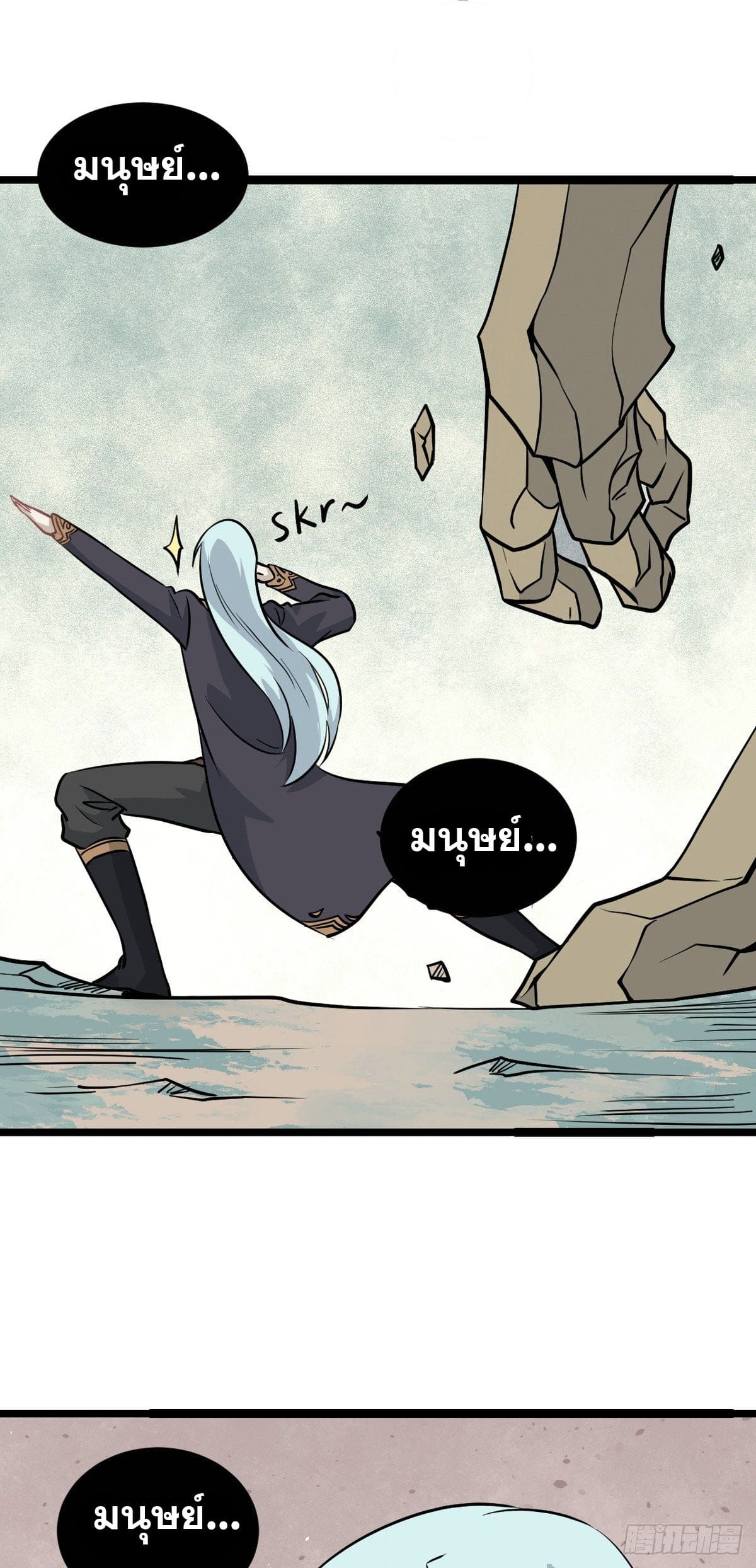 นิกายที่แข็งแกร่งที่สุด (ทันจีน) ตอนที่ 115 หน้า 9