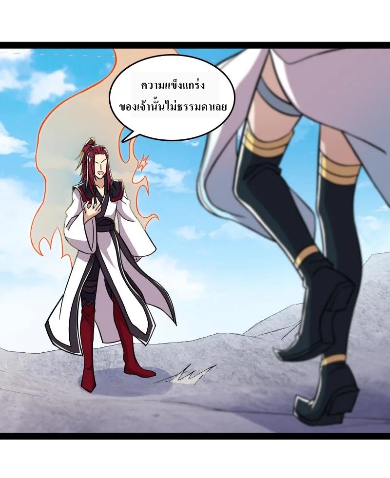 ชีวิตอันสันโดษของจักพรรดิ์หลินเกอ ตอนที่ 121 หน้า 24