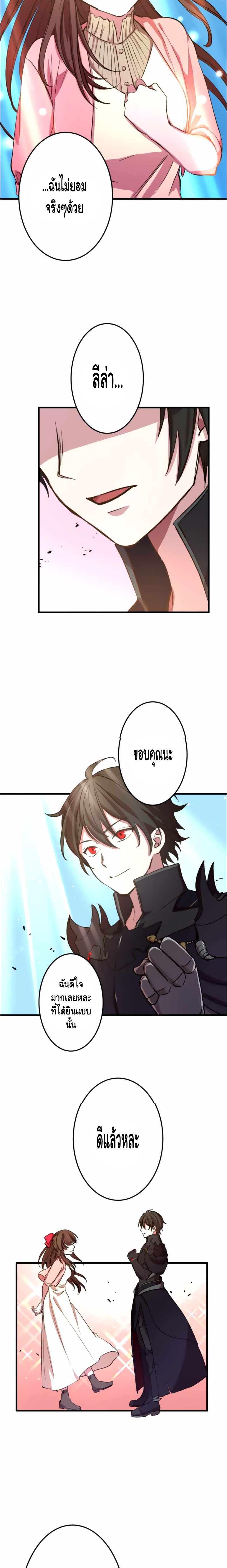 Level Drain ตอนที่ 16 หน้า 11