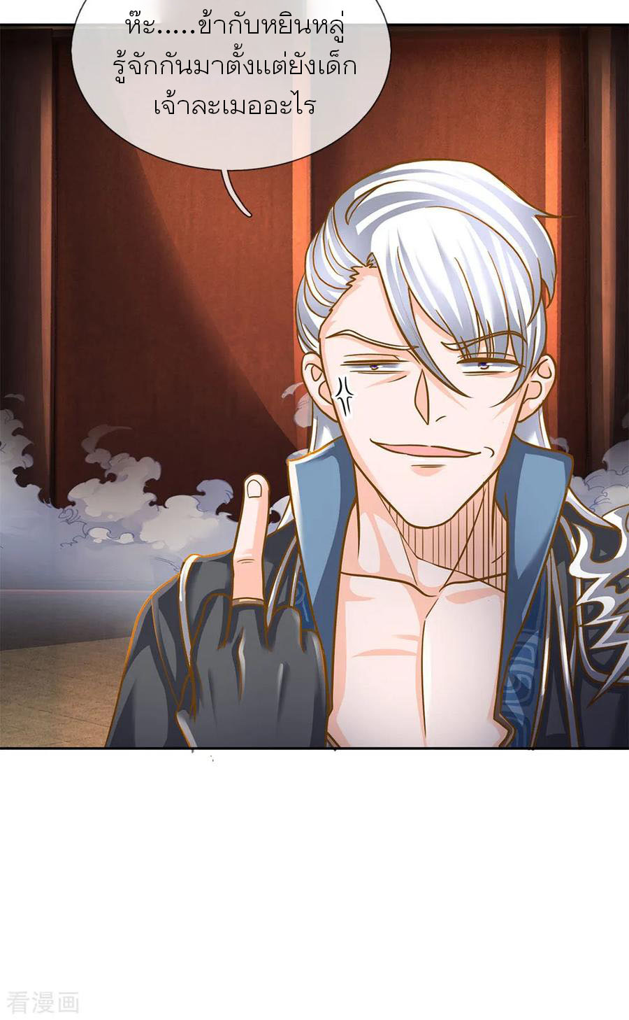 Shura Sword Sovereign ตอนที่ 127 หน้า 8