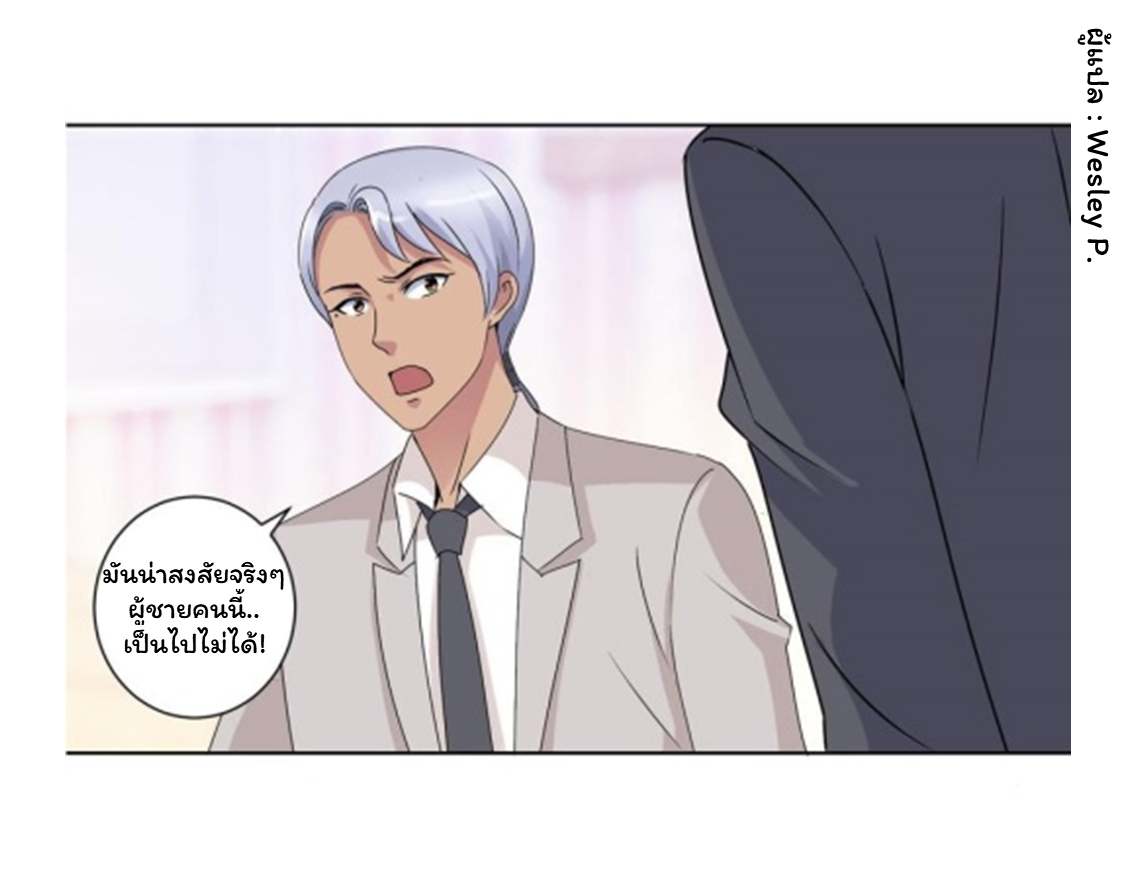 ระบบพระเจ้า ตอนที่ 46 หน้า 6