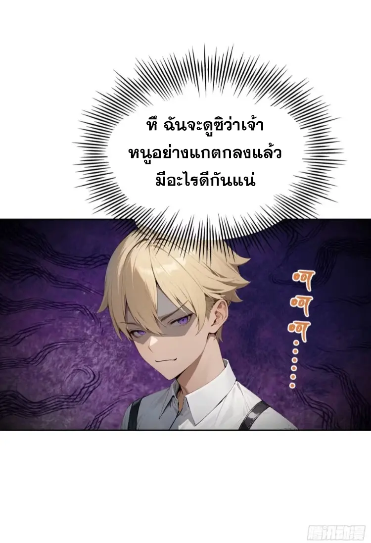 ระบบพลิกชีวิต: ฉันปั่นค่าความชอบของเทพธิดาจนเต็มปรอท! ตอนที่ 24 หน้า 56