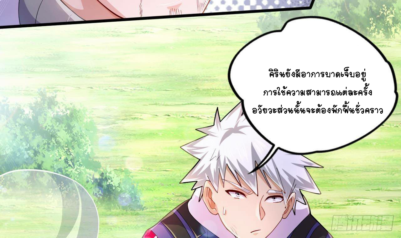 อยู่ดีๆโลกของผมก็เต็มไปด้วยสิ่งลึกลับ ตอนที่ 22 หน้า 49