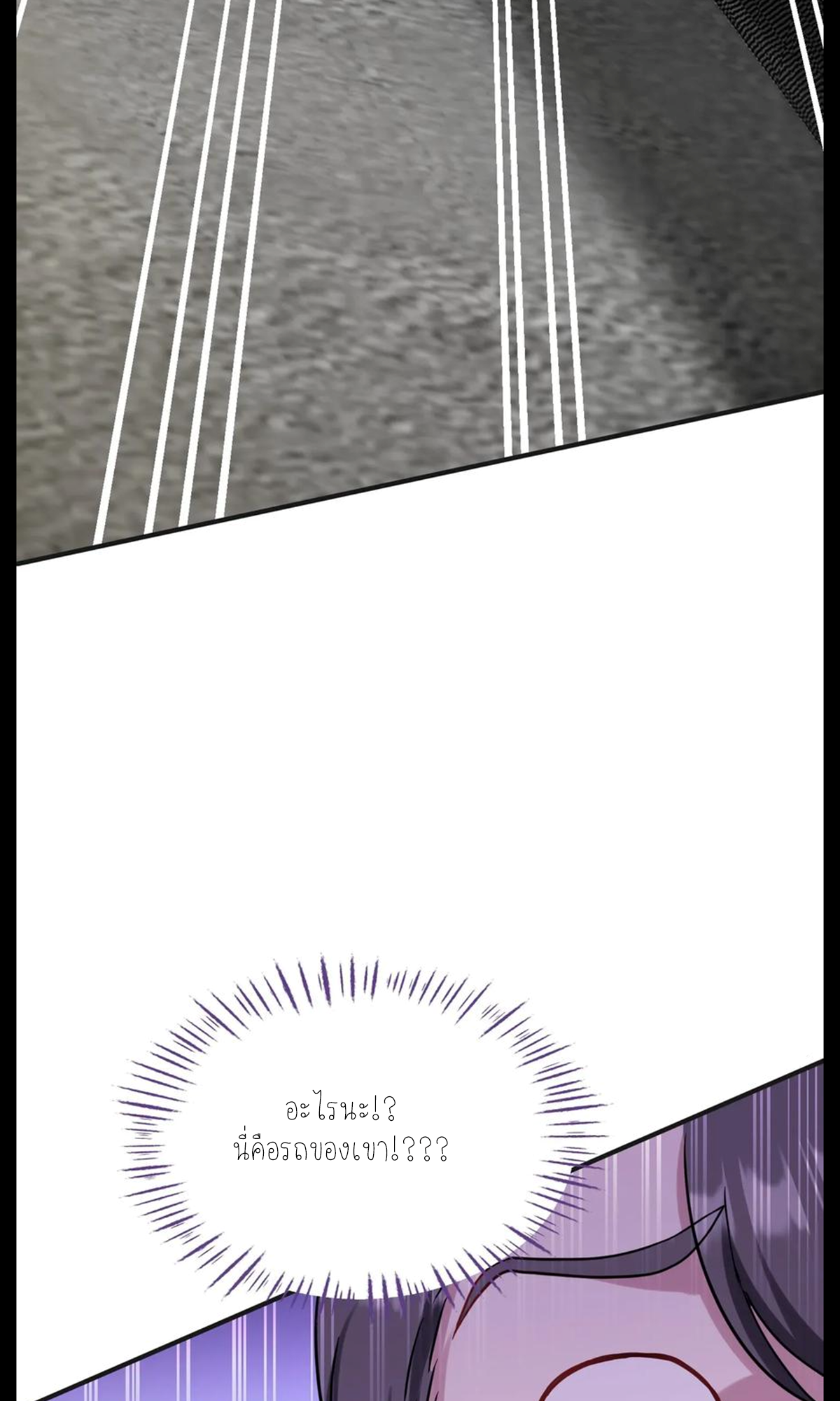 ผมไปเกาะสาวสวยกิน, แต่ตอนนี้ฉันเป็นคนร่ำรวยแล้ว~ ตอนที่ 61 หน้า 41