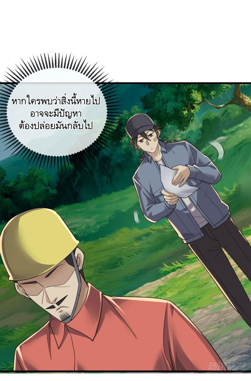 THE FIRST ORDER ตอนที่ 245 หน้า 9