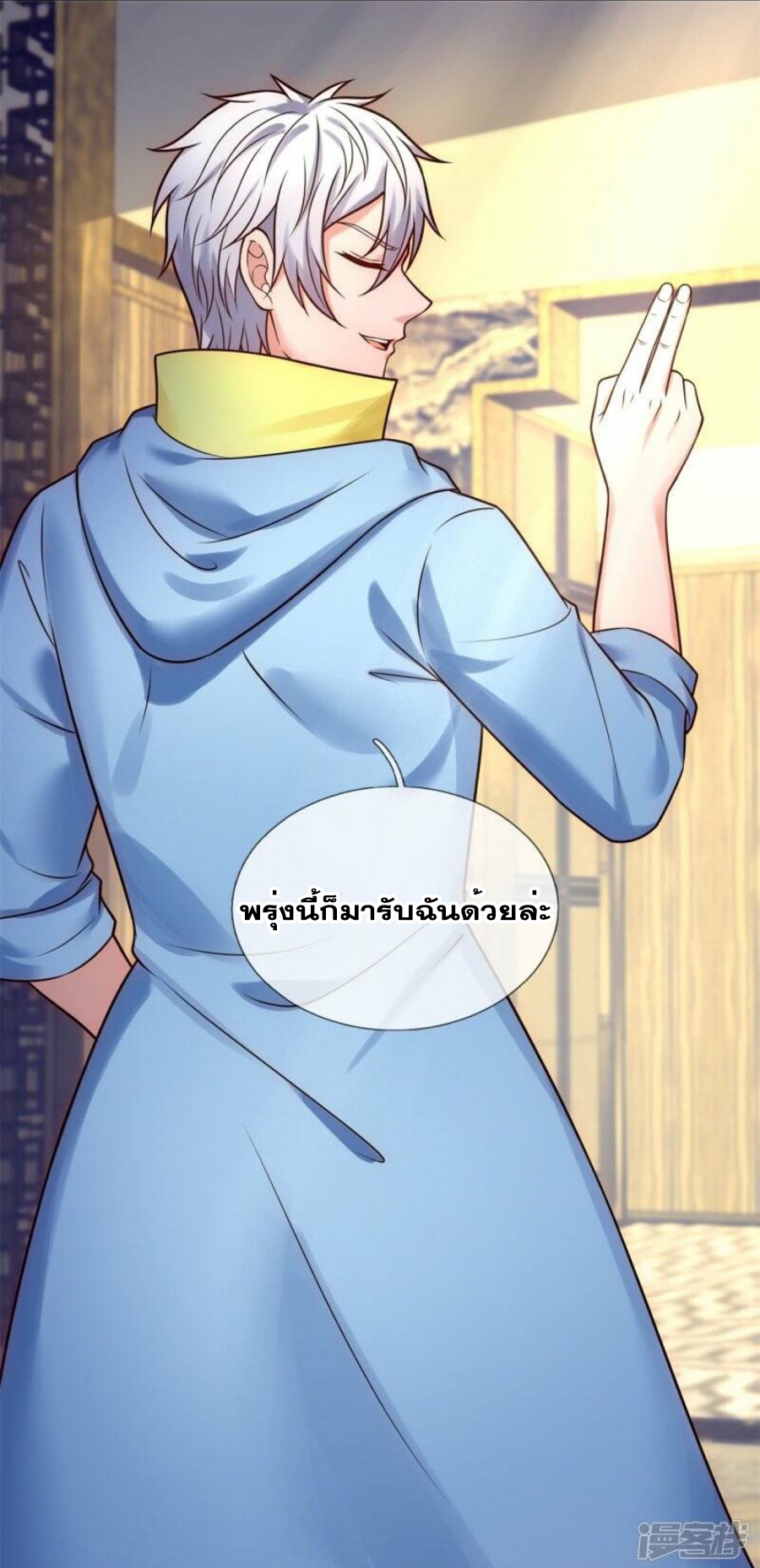 นครเซียนแห่งผู้ต่อต้านสวรรค์ ตอนที่ 264 หน้า 23