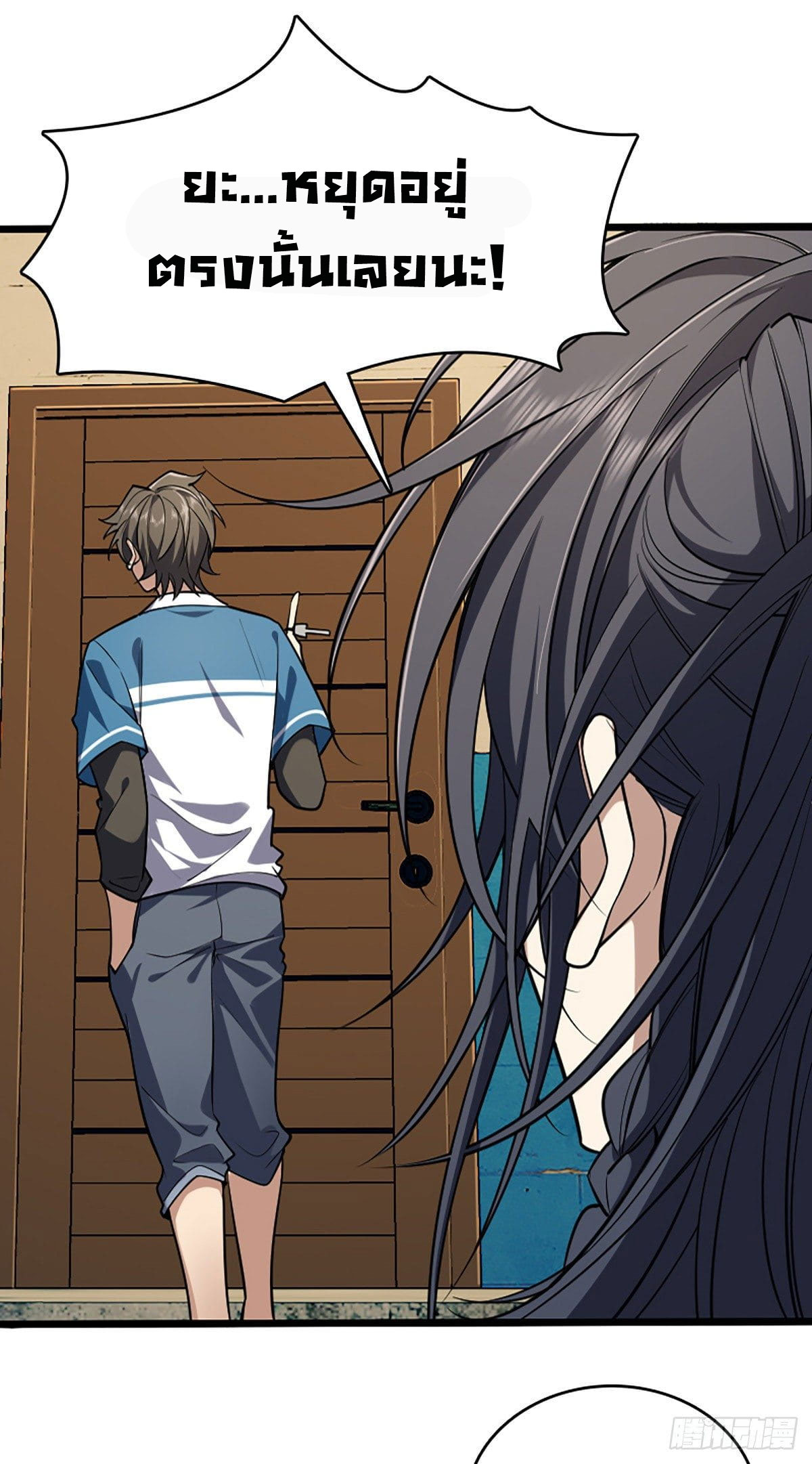 แฟนสาวผมมาจากพันปีก่อน ตอนที่ 1 หน้า 19