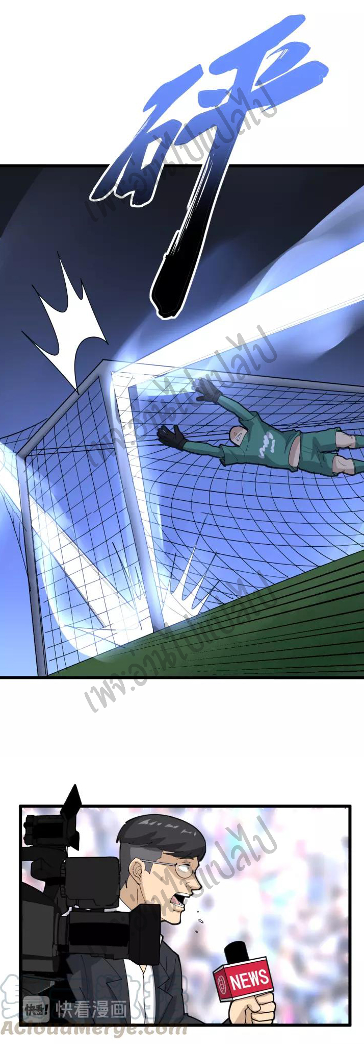 Bad Hand Witch Doctor สุดยอดพ่อมดหมอผี ตอนที่ 109 หน้า 40