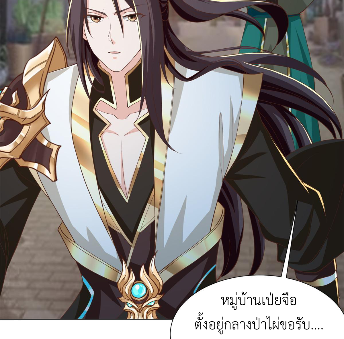 (ชนจีน) Dragon Master (จูหมิง นักรบเซียนมังกร) ตอนที่ 162 หน้า 40