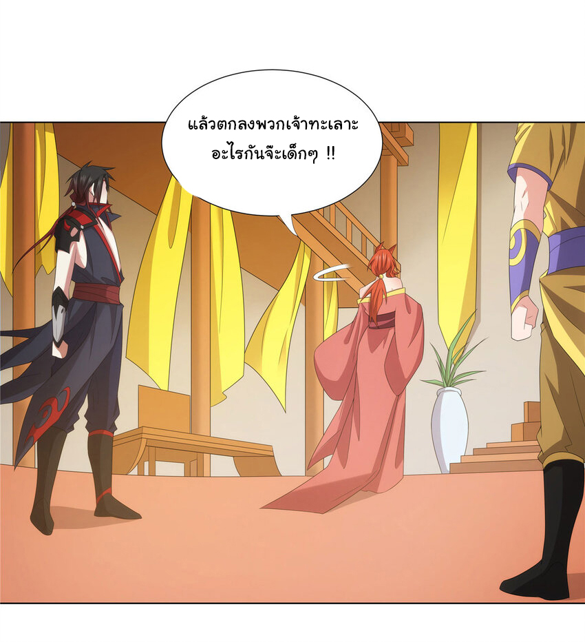 ข้าฝึกยุทธสายธรรมะในลัทธิมาร ตอนที่ 43 หน้า 15
