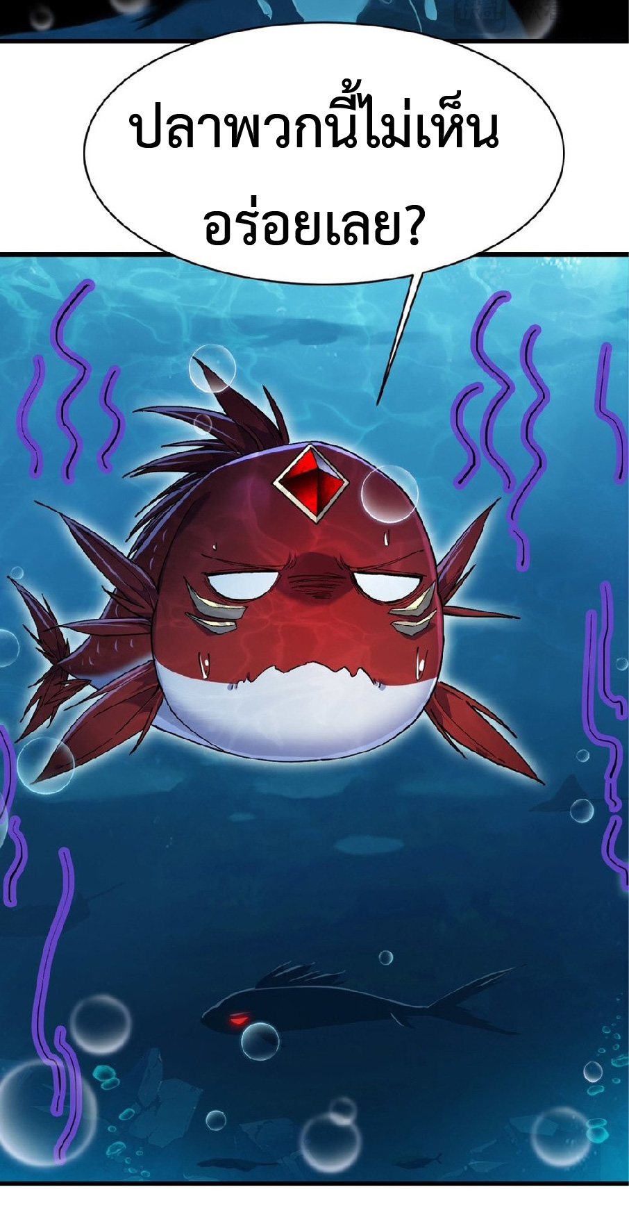 การวิวัฒนาการจากปลาคาร์พสู่มังกร ตอนที่ 3 หน้า 65