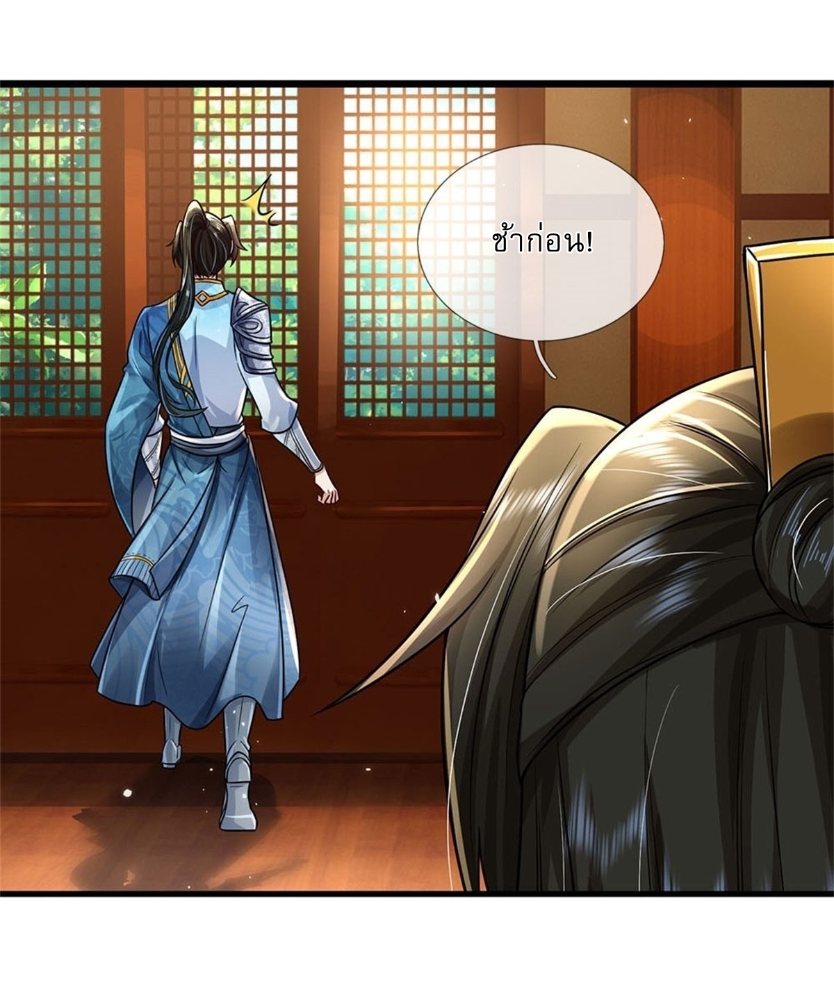 I Can Change The Timeline of Everything เกิดใหม่ในต่างโลก พร้อมระบบโกงเวลาสุดเกรียน ตอนที่ 6 หน้า 4