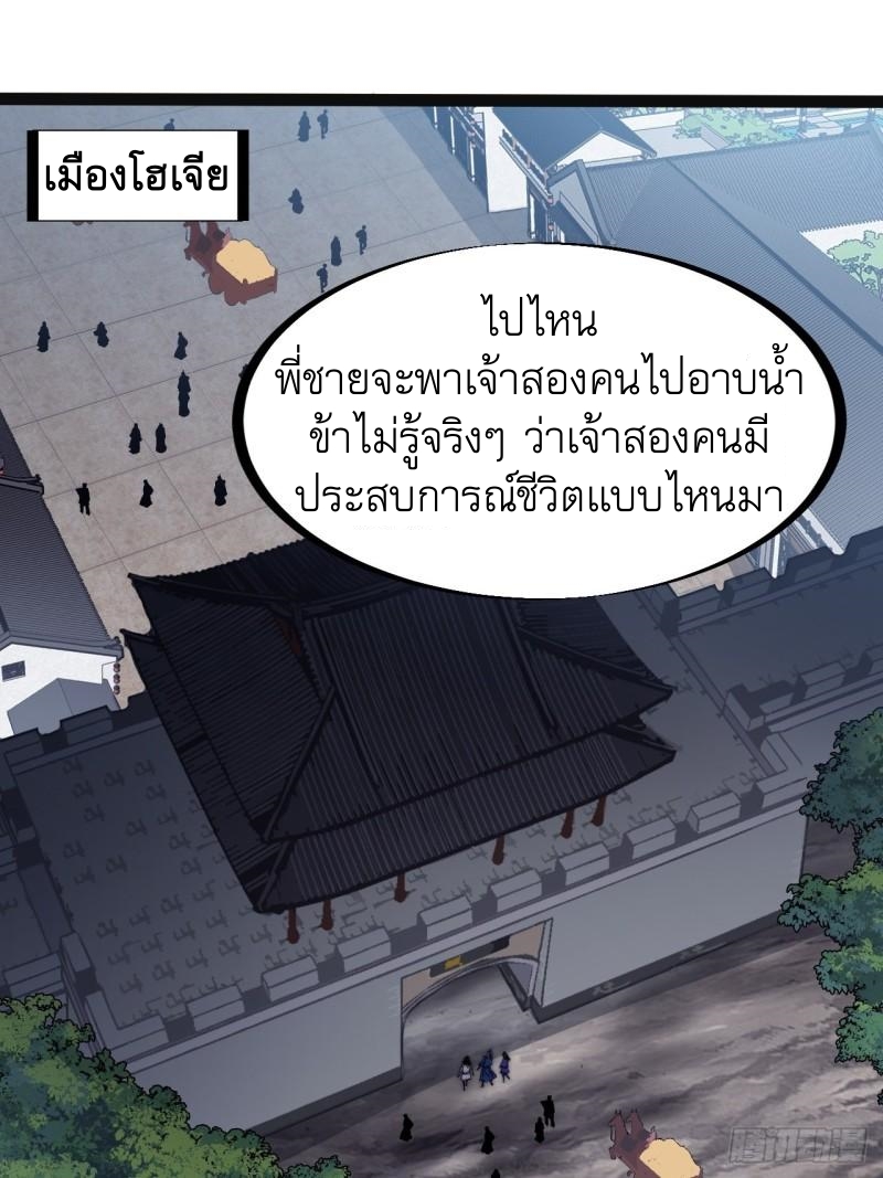 Starting a Mountain ตอนที่ 271 หน้า 2