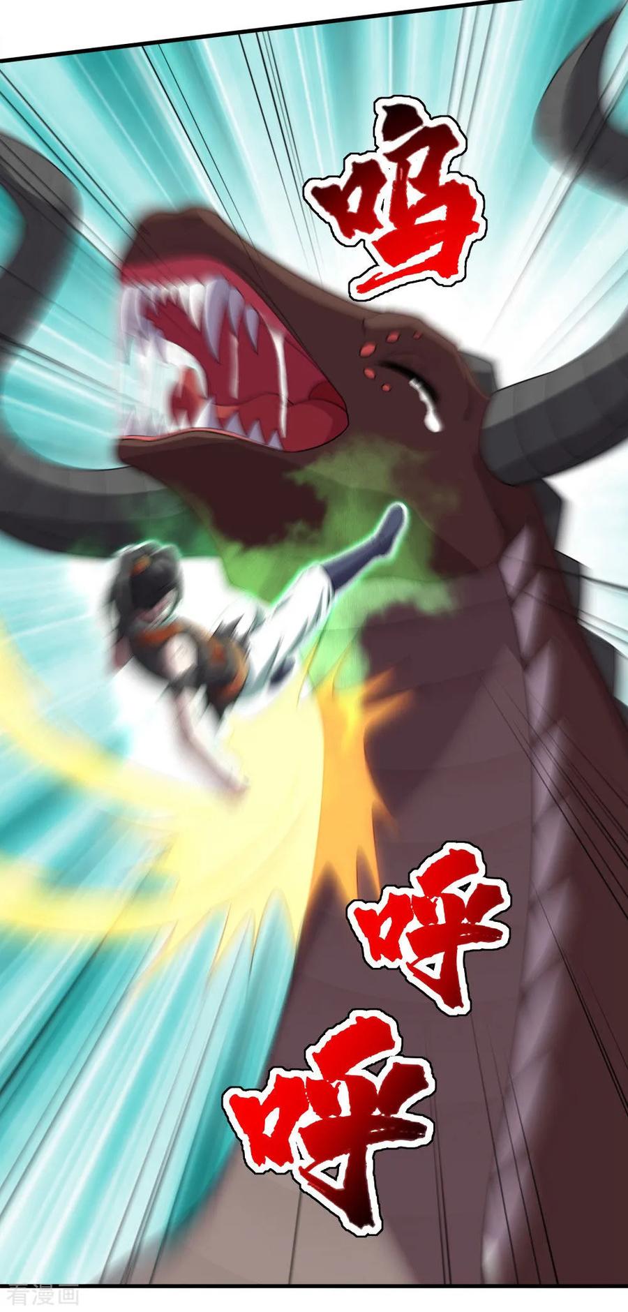 เทพอสูรสยบฟ้า ตอนที่ 36 หน้า 26