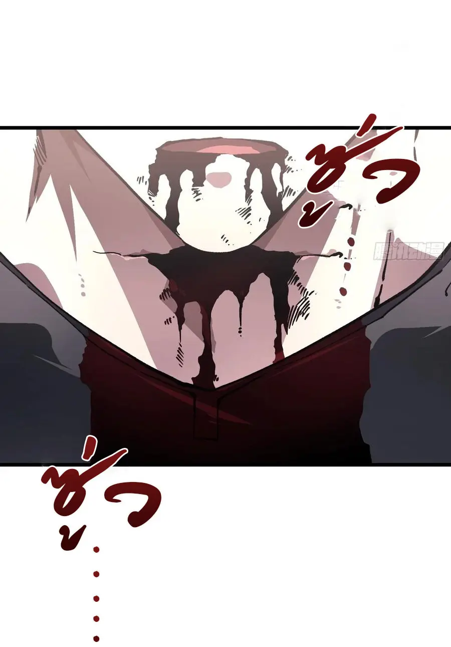 ขอให้ข้าเป็นราชาเเห่งเหล่ามอนเตอร์ ( starting from awakening the king of monsters ) ตอนที่ 42 หน้า 4
