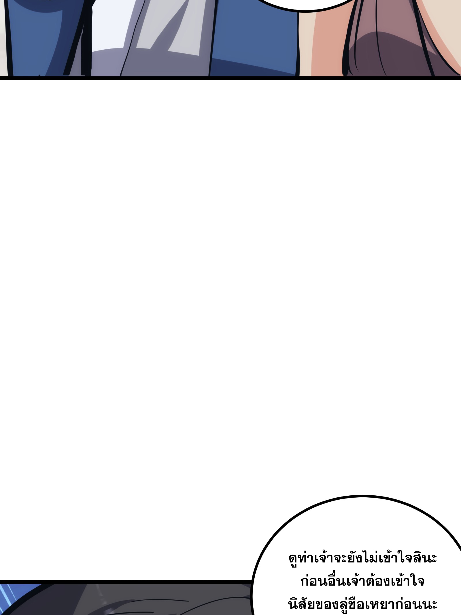 บังคับใจตัวเองก็ไร้เทียมทานได้ ตอนที่ 29 หน้า 13