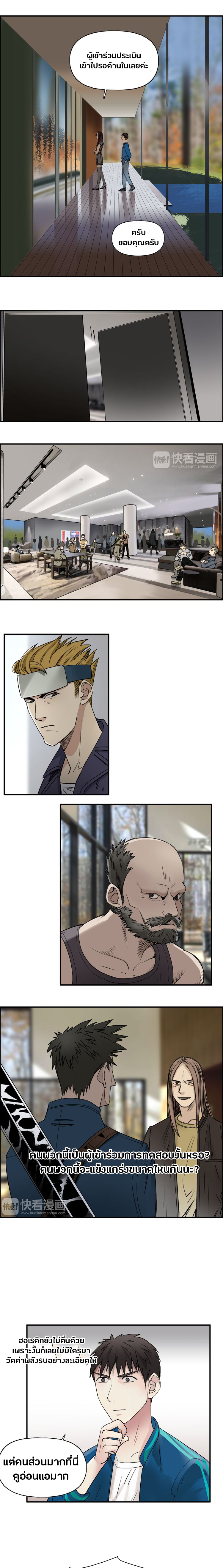 Super Cube ตอนที่ 28 หน้า 13