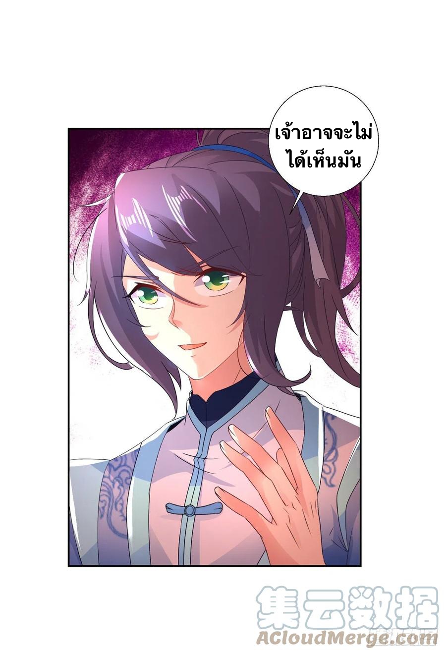 จักรพรรดิวิญญาณศักดิ์สิทธิ์ (ทันจีน) ตอนที่ 214 หน้า 17
