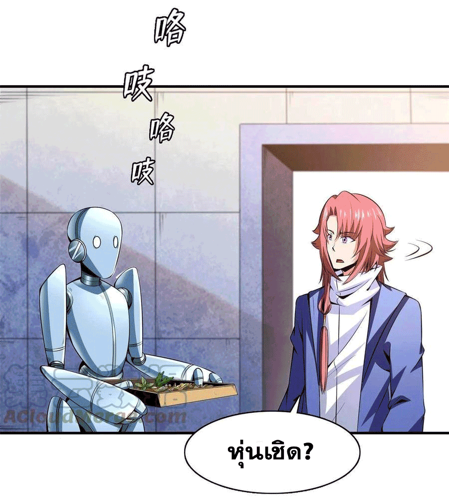 Library Of Heaven's Path ตอนที่ 165 หน้า 17