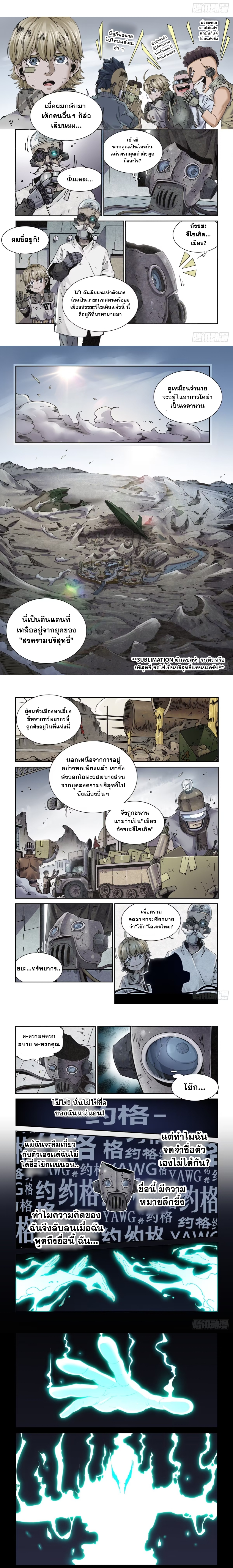 Legend of Cyber Heroes-ตำนานวีรบุรุษไซเบอร์ ตอนที่ 2 หน้า 2