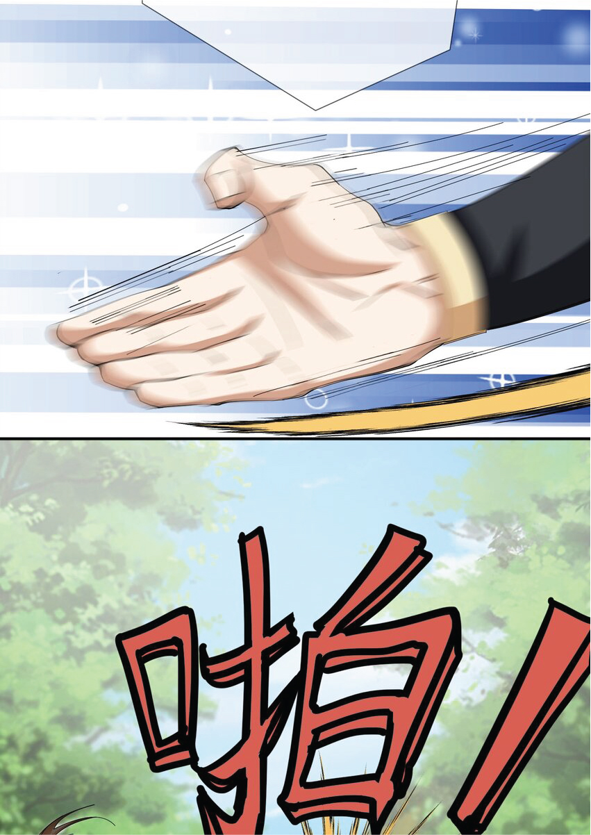 Being a Teacher is Invincible in World ตอนที่ 17 หน้า 10