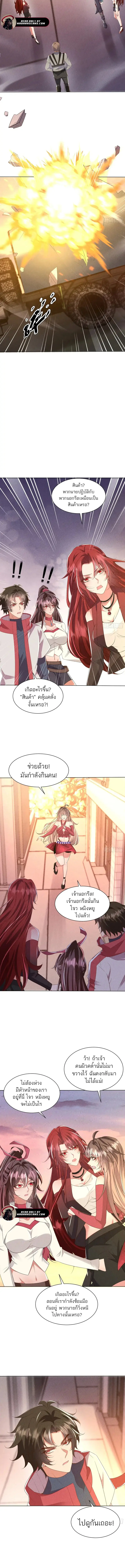 Divine Artifact Master: My Infinite Goddess Contracts ตอนที่ 3 หน้า 2