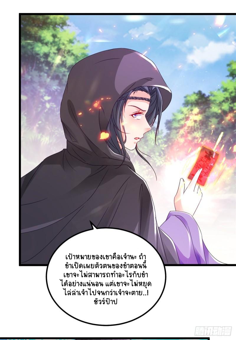 จักรพรรดิวิญญาณศักดิ์สิทธิ์ (ทันจีน) ตอนที่ 163 หน้า 4