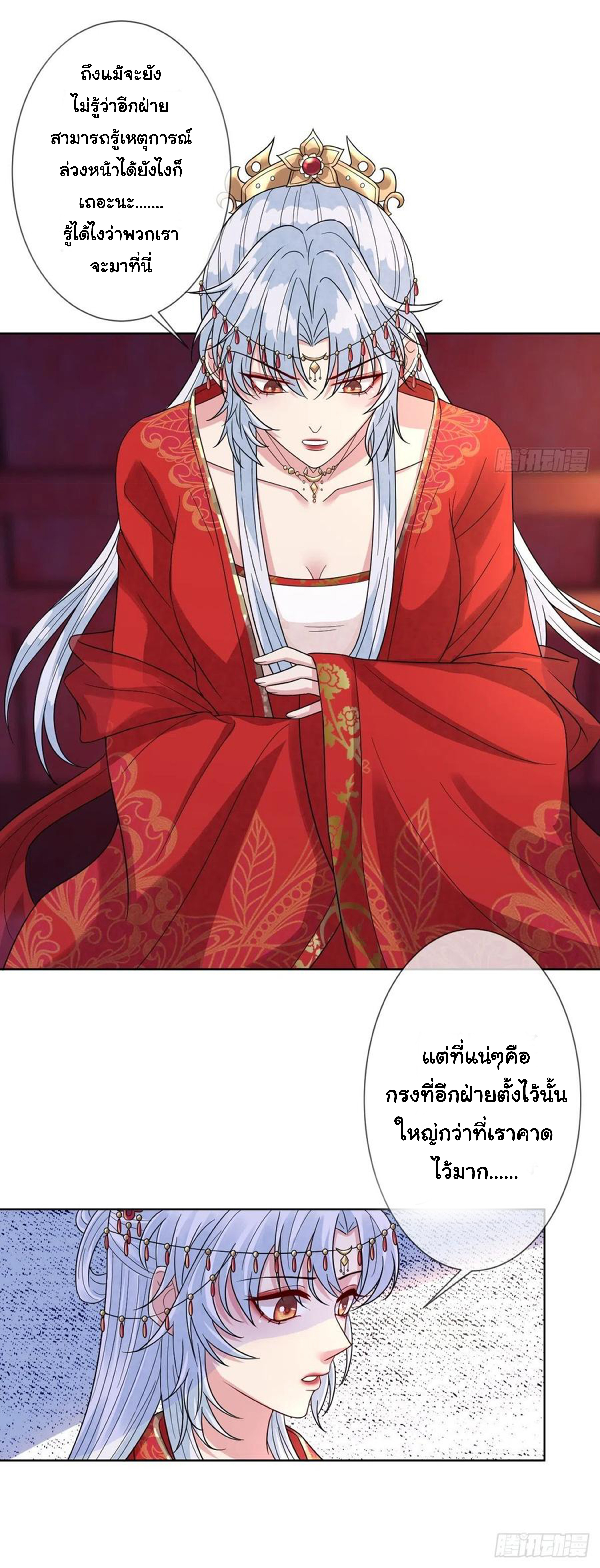 จักรพรรดินีสงคราม เกิดใหม่ในโลกซอมบี้ (Empress of the last days) จบ ตอนที่ 40 หน้า 21