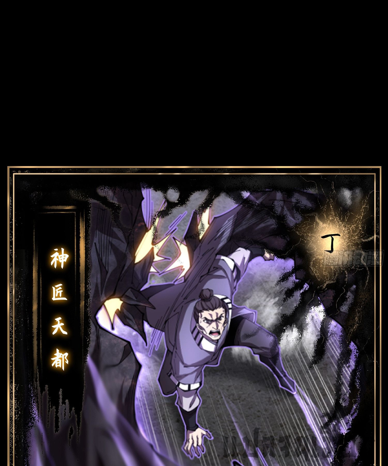 วิถีเซียนนอกรีต ตอนที่ 2 หน้า 70