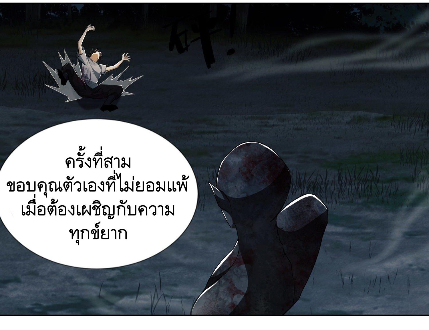 THE FIRST ORDER ตอนที่ 46 หน้า 41