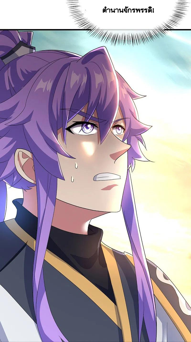 peerless battle spirit ตอนที่ 429 หน้า 60