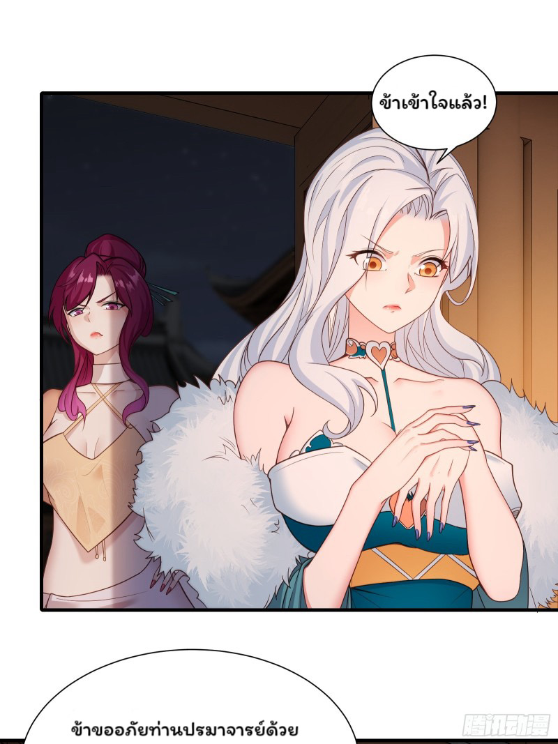 (ซ้ำกับราชันแห่งยุค)ทะลุมิติมาทั้งทีดันกลายเป็นตัวละครสุดแสนจะอาภัพไปเสียได้ ตอนที่ 7 หน้า 12