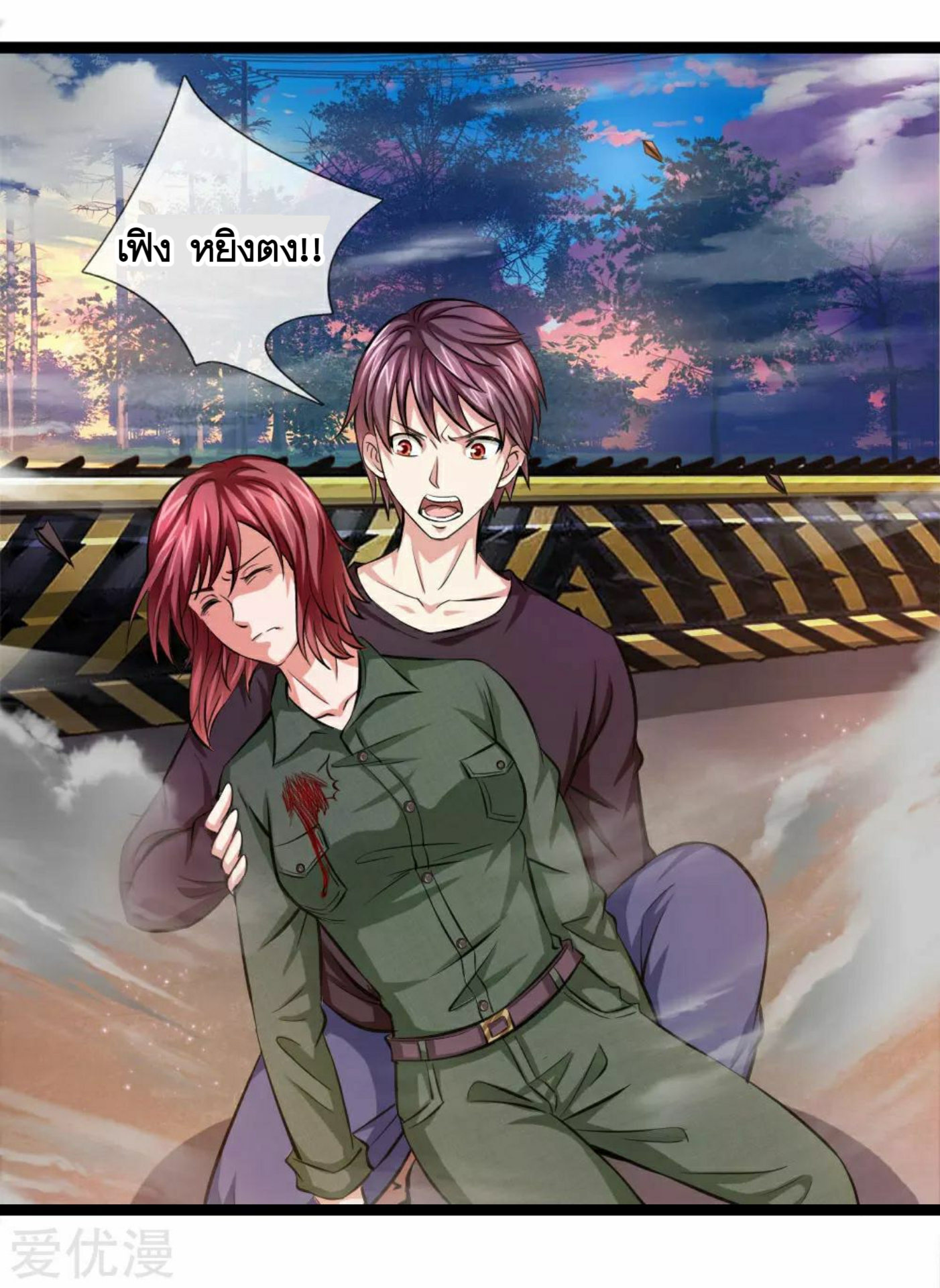 สุดยอดปรมาจารย์มีด ตอนที่ 73 หน้า 19