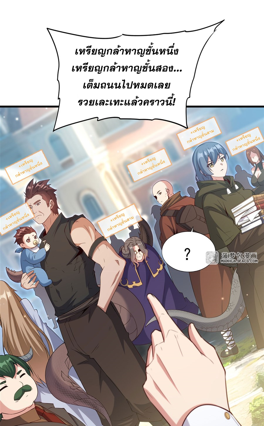Shut Up, Evil Dragon! I don't want to raise a child with you anymore ตอนที่ 18 หน้า 24
