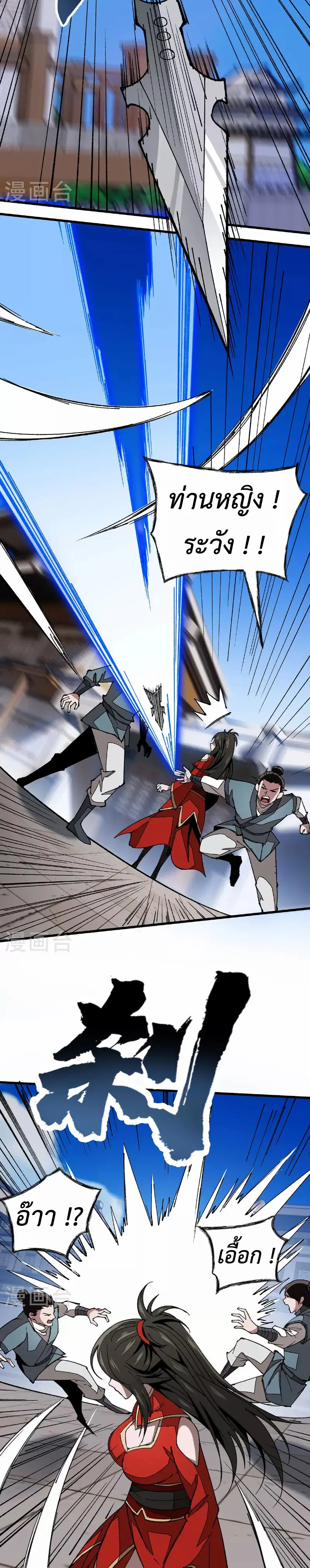 (ทันจีน) Mechanical Master (โคตรปรมาจารย์เทพจักรกล) ตอนที่ 13 หน้า 5