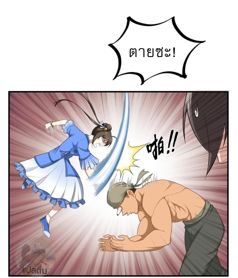 การเกิดใหม่ของราชวงศ์ถัง ตอนที่ 49 หน้า 19
